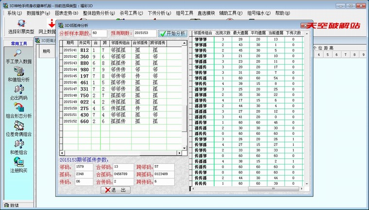 3D��ǹ�������ղص�����