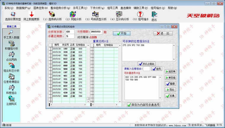 3D��ǹ�������ղص�����