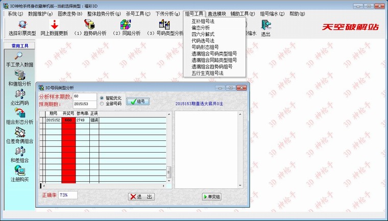 3D��ǹ�������ղص�����