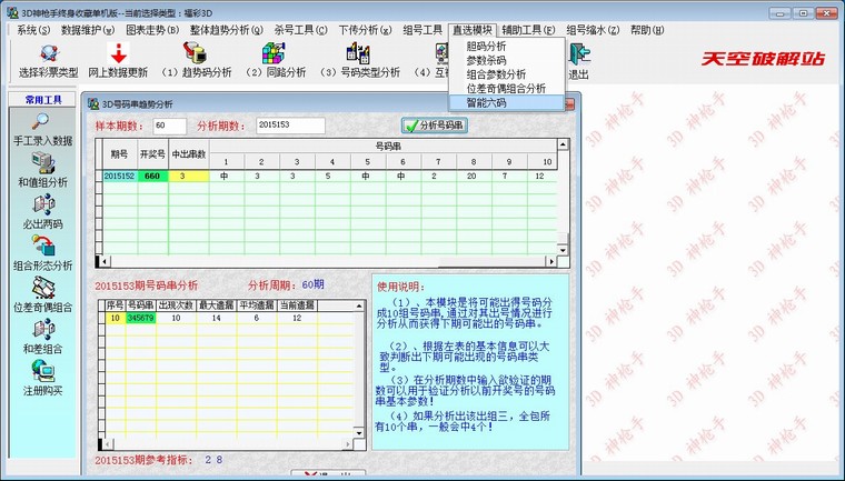 3D��ǹ�������ղص�����