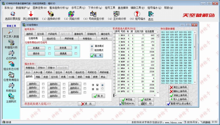 3D��ǹ�������ղص�����