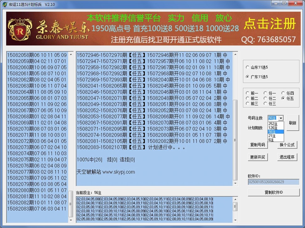 ����11ѡ5�ƻ����