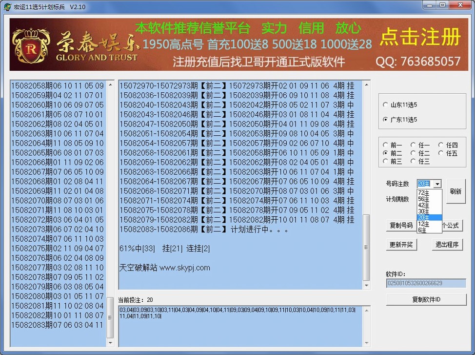 ����11ѡ5�ƻ����