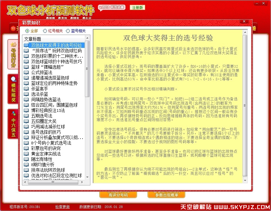 ˫ɫ��Ԥ���������