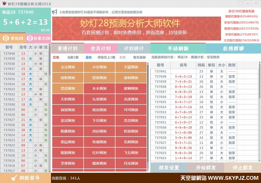 ���28Ԥ�������ʦ