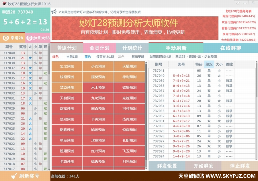 ���28Ԥ�������ʦ