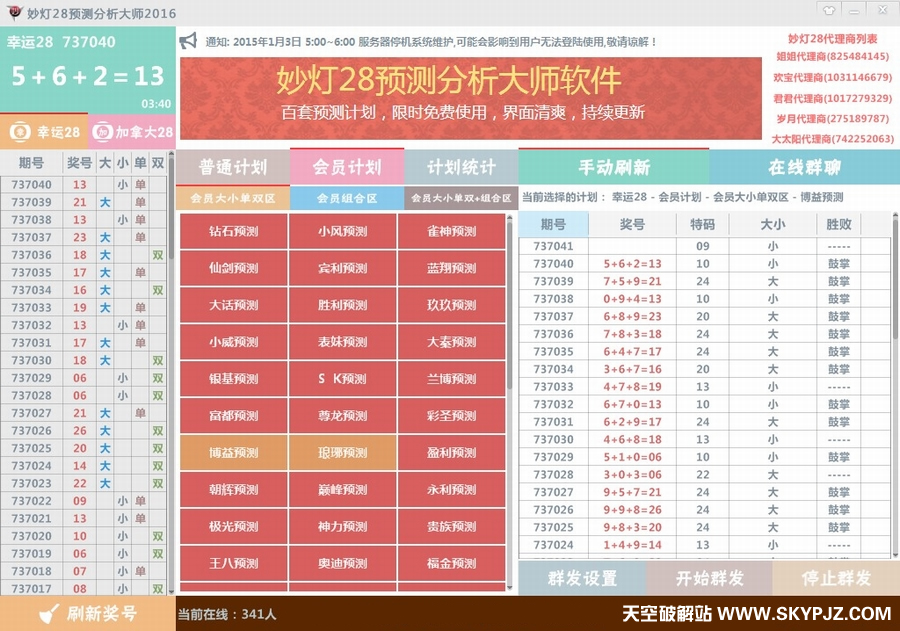 ���28Ԥ�������ʦ