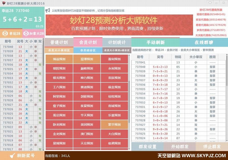 ���28Ԥ�������ʦ