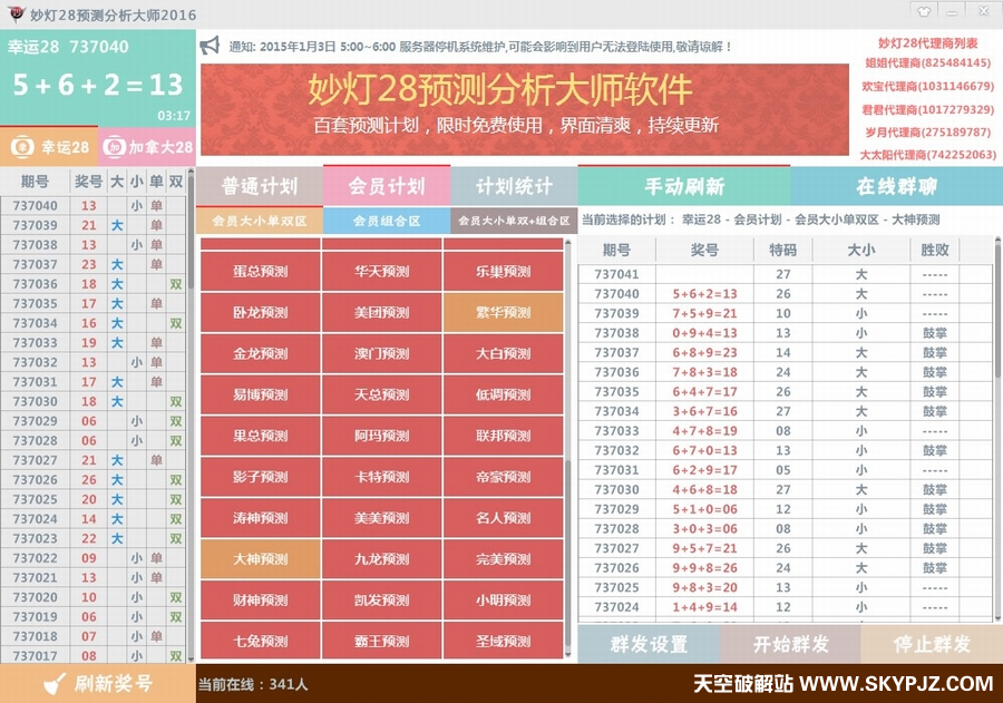 ���28Ԥ�������ʦ