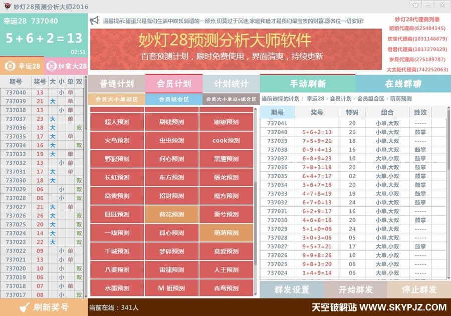 ���28Ԥ�������ʦ