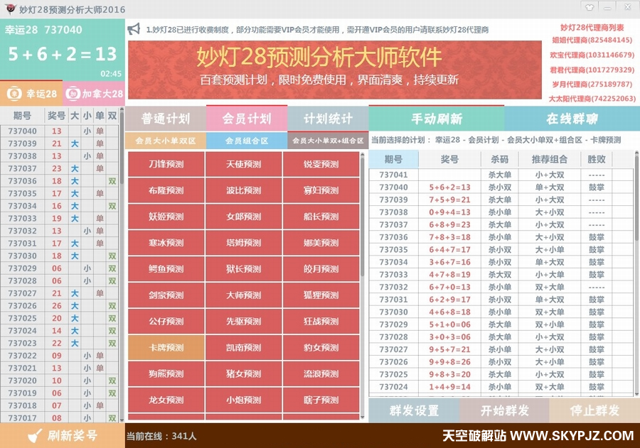 ���28Ԥ�������ʦ