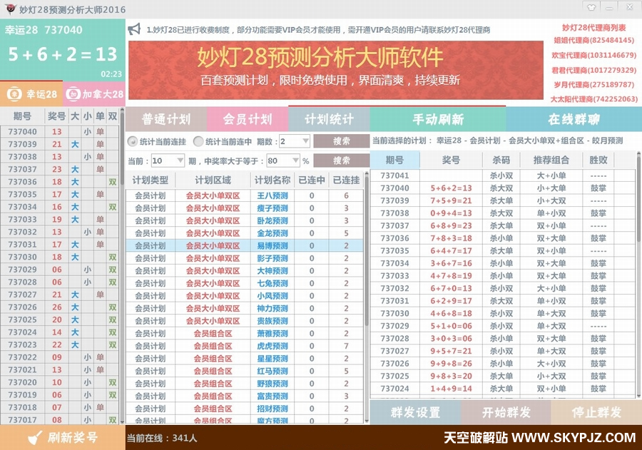 ���28Ԥ�������ʦ