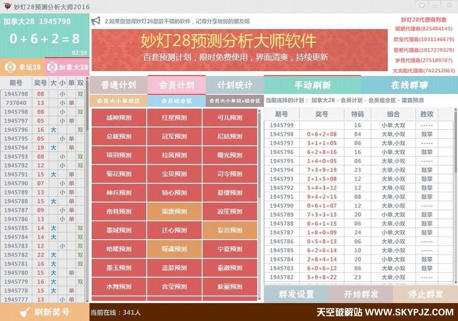 ���28Ԥ�������ʦ