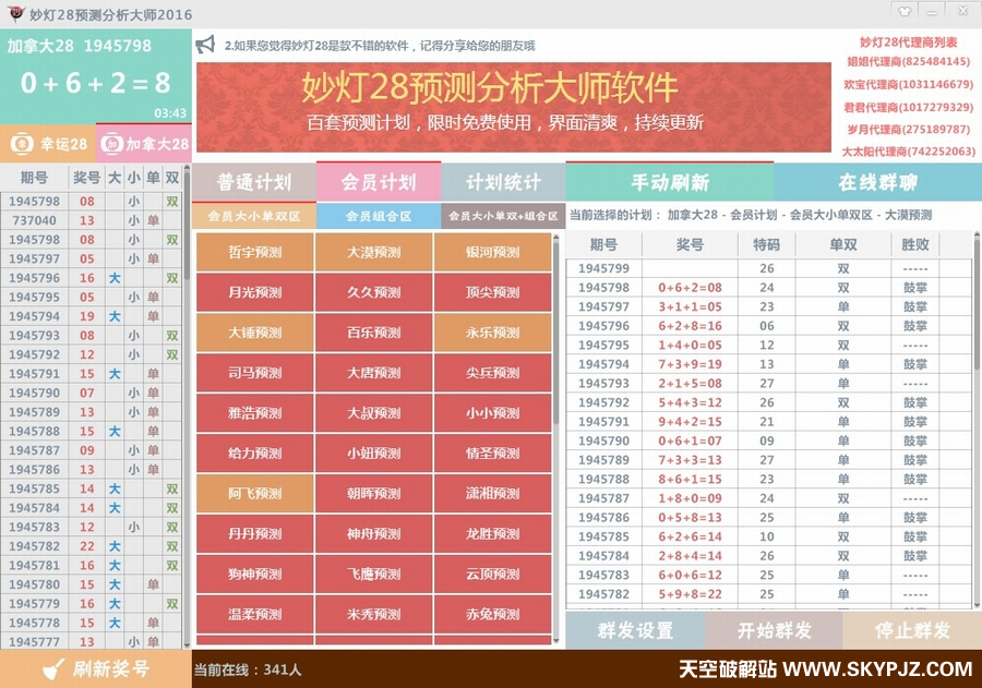 ���28Ԥ�������ʦ