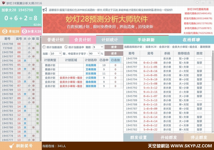 ���28Ԥ�������ʦ