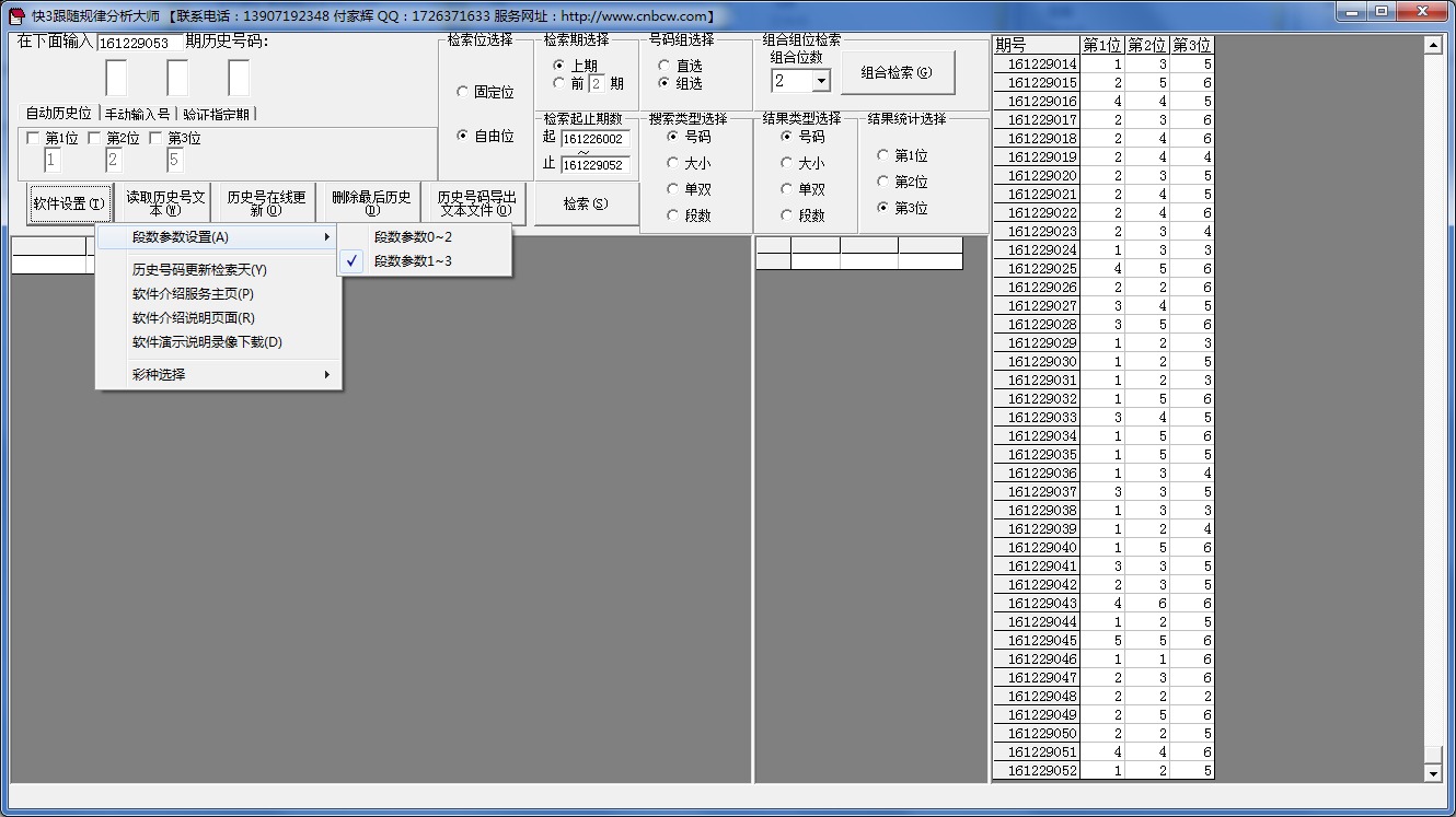 ��3�ʸ��������ʦ 20161223