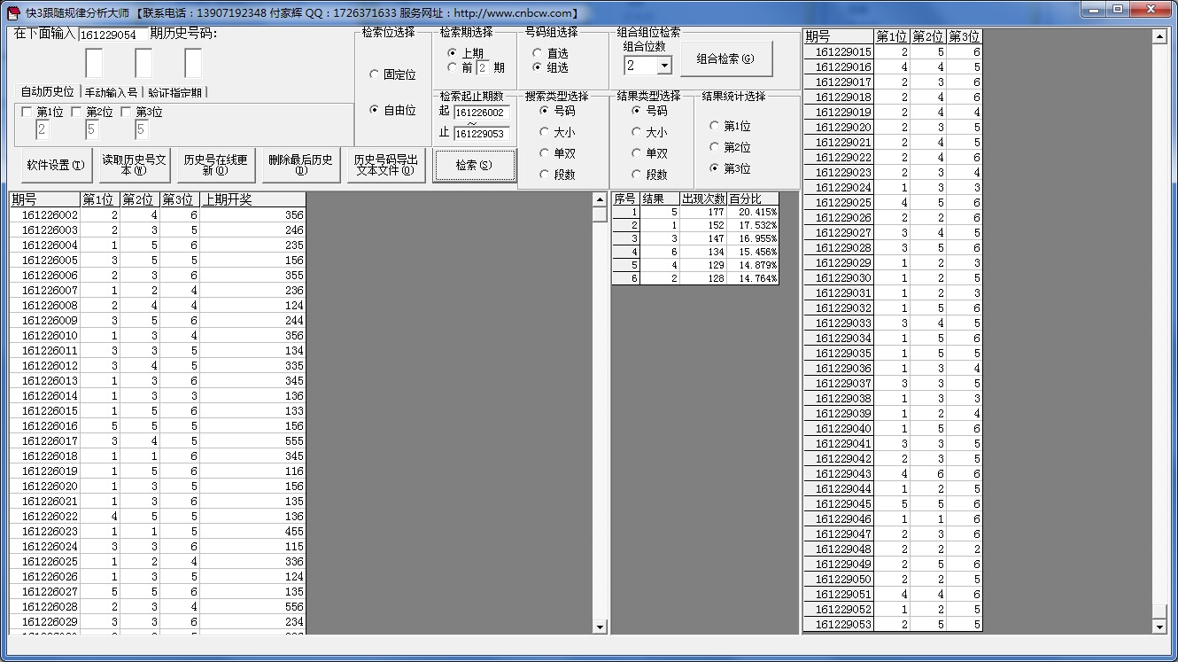 ��3�ʸ��������ʦ 20161223