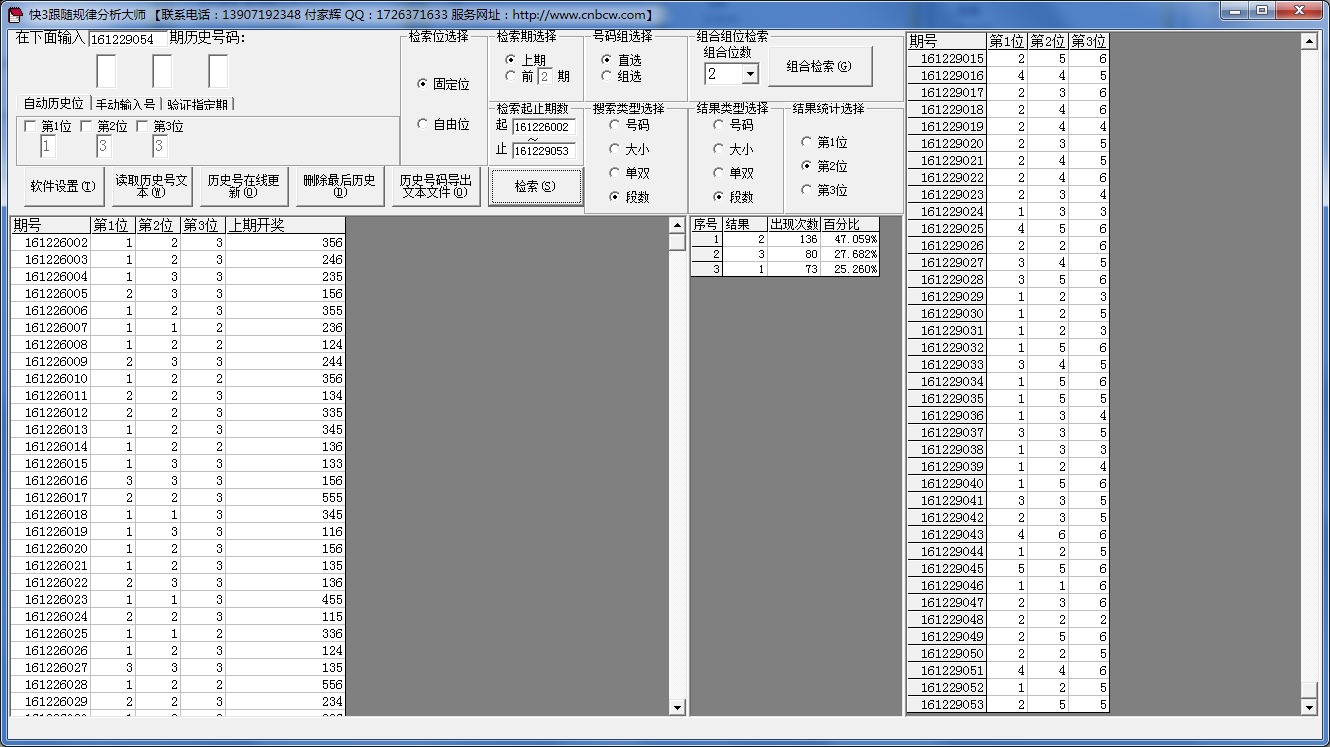 ��3�ʸ��������ʦ 20161223