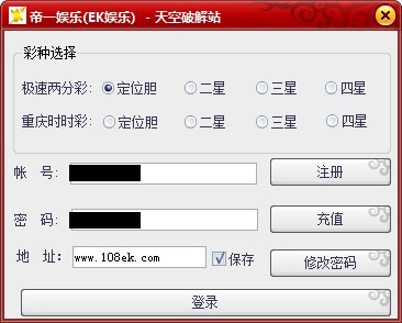 EK娱乐平台时时彩,两分彩自动投注软件