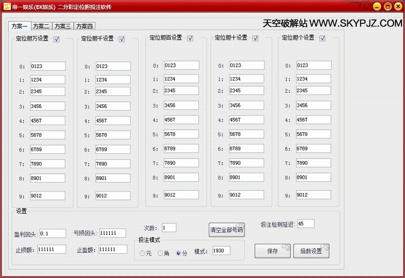 EK娱乐平台时时彩,两分彩自动投注软件