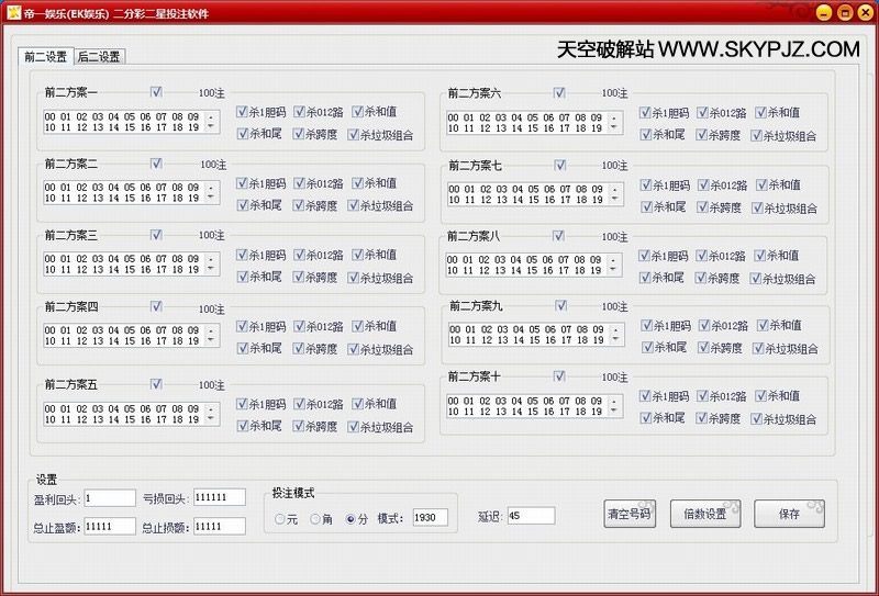 EK娱乐平台时时彩,两分彩自动投注软件