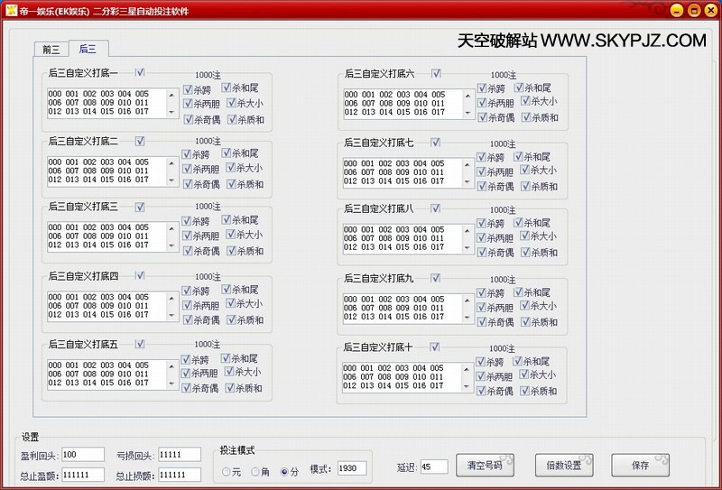 EK娱乐平台时时彩,两分彩自动投注软件