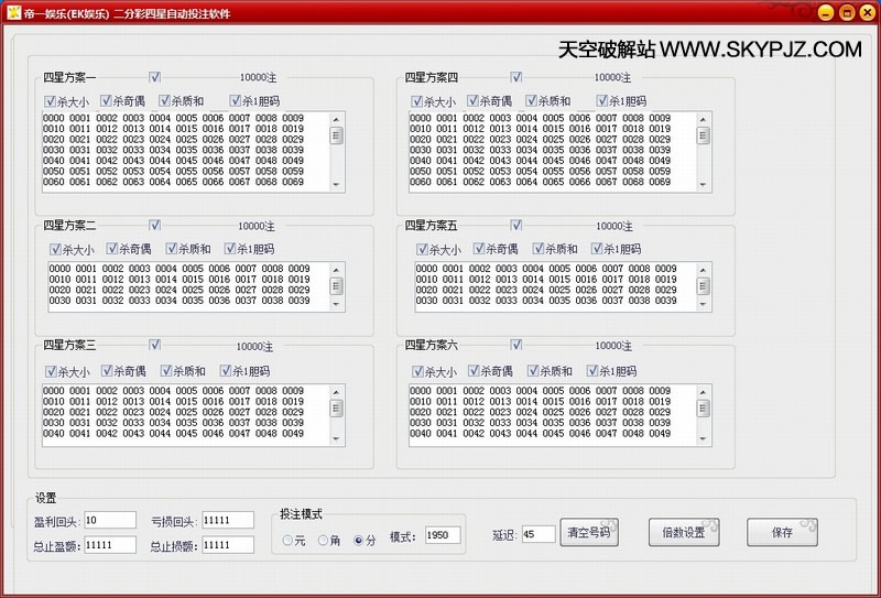 EK娱乐平台时时彩,两分彩自动投注软件