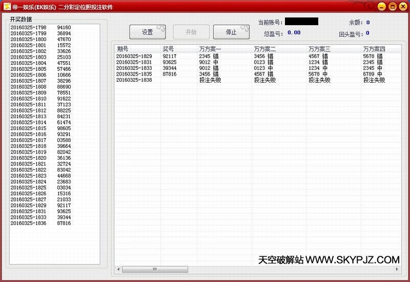 EK娱乐平台时时彩,两分彩自动投注软件