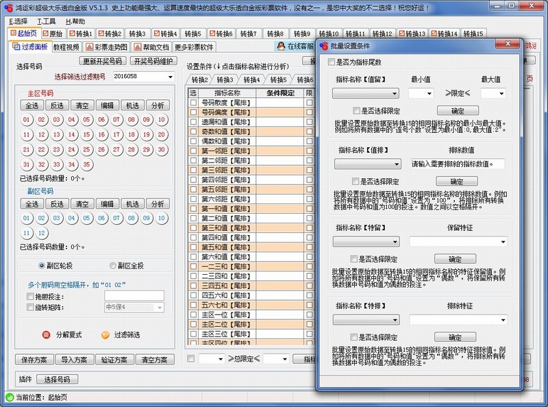 ���˲ʳ�������͸�׽��