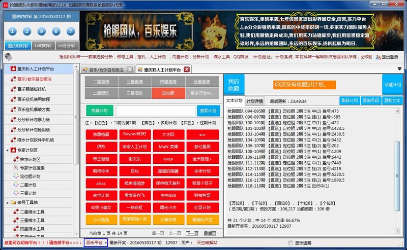 ���۰��ֺ����˹��ƻ��Զ�Ͷע����