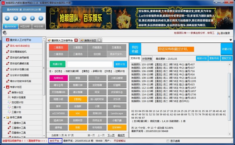 ���۰��ֺ����˹��ƻ��Զ�Ͷע����