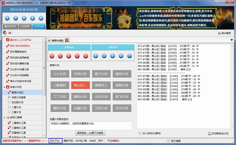 ���۰��ֺ����˹��ƻ��Զ�Ͷע����