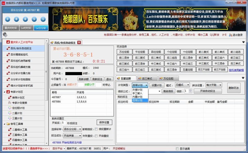 ���۰��ֺ����˹��ƻ��Զ�Ͷע����