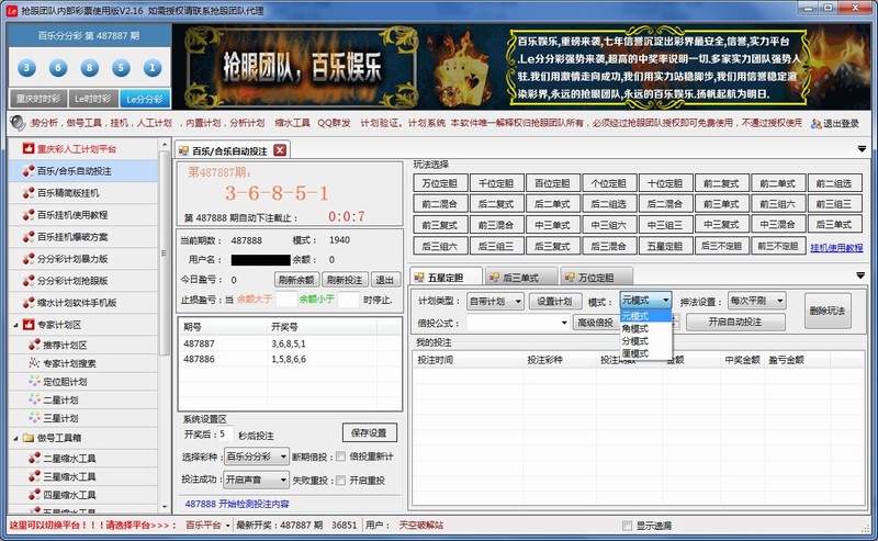 ���۰��ֺ����˹��ƻ��Զ�Ͷע����