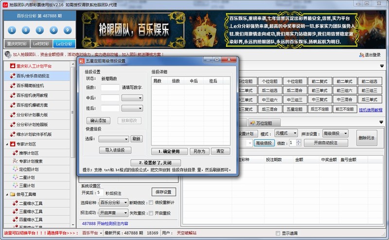 ���۰��ֺ����˹��ƻ��Զ�Ͷע����