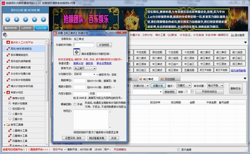 ���۰��ֺ����˹��ƻ��Զ�Ͷע����