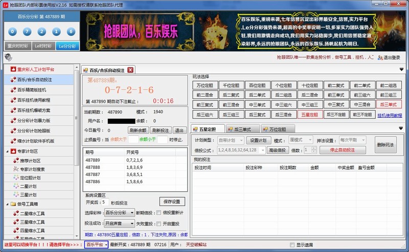 ���۰��ֺ����˹��ƻ��Զ�Ͷע����