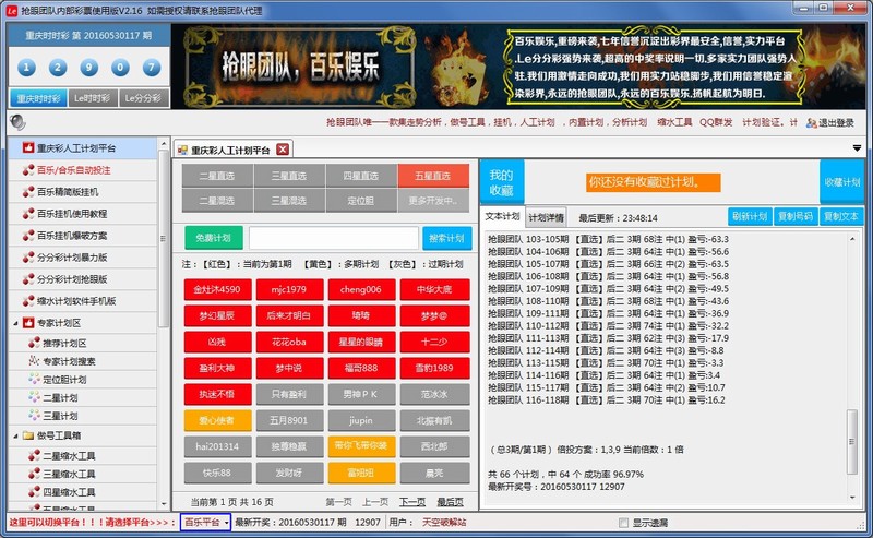 ���۰��ֺ����˹��ƻ��Զ�Ͷע����