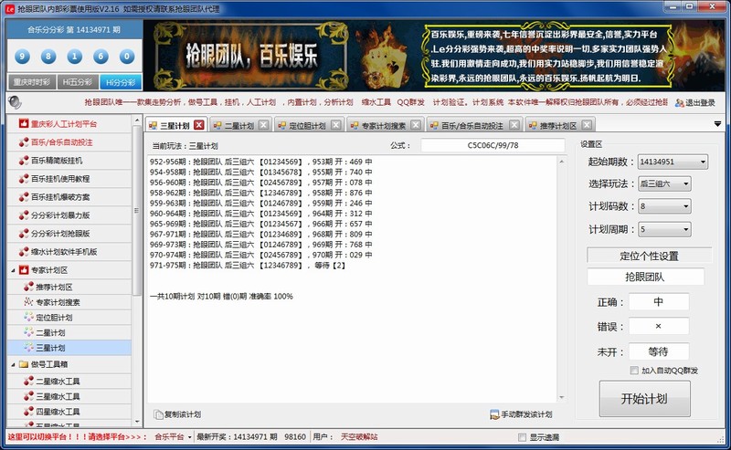 ���۰��ֺ����˹��ƻ��Զ�Ͷע����