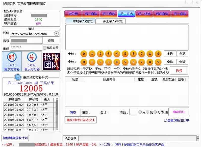 ���۰���ר�ùһ���������