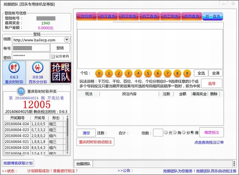 ���۰���ר�ùһ���������