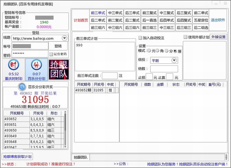 ���۰���ר�ùһ���������