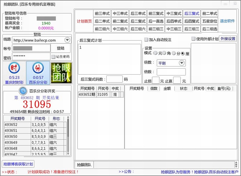 ���۰���ר�ùһ���������