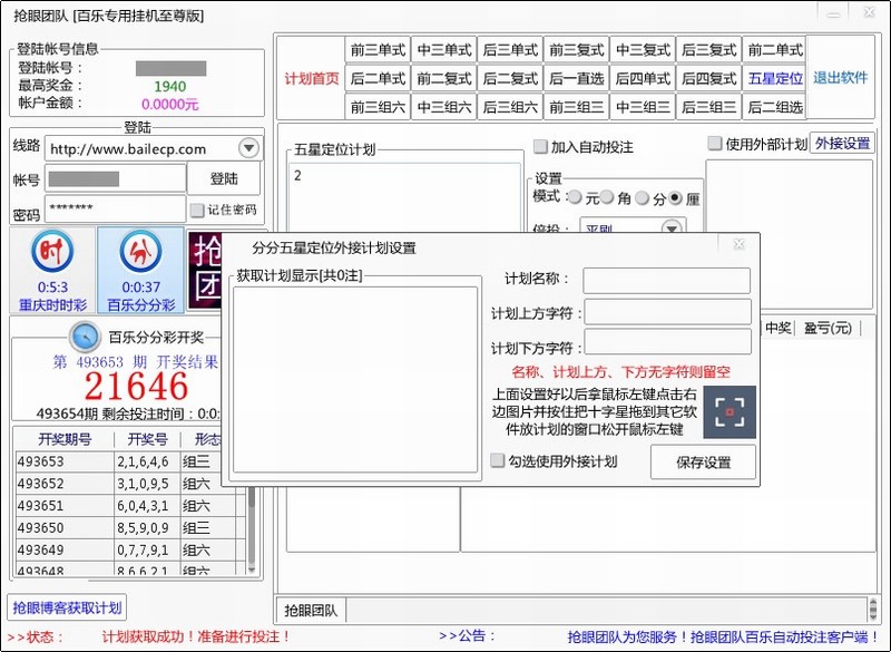 ���۰���ר�ùһ���������