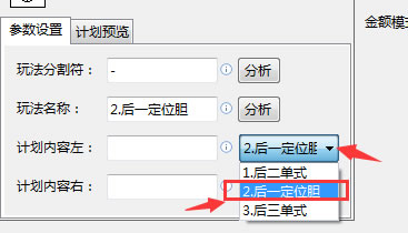 名人娱乐全自动投注挂机神器