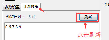 名人娱乐全自动投注挂机神器