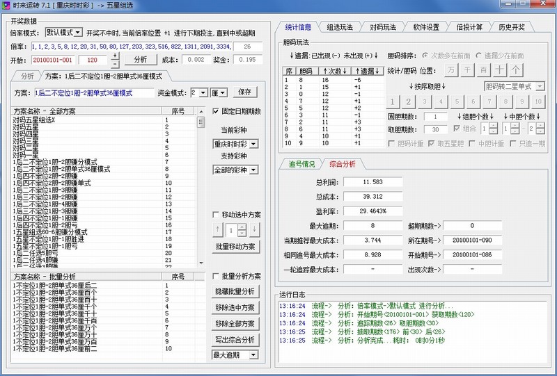 ʱ����ת��γ�Զ�Ͷע�һ�����