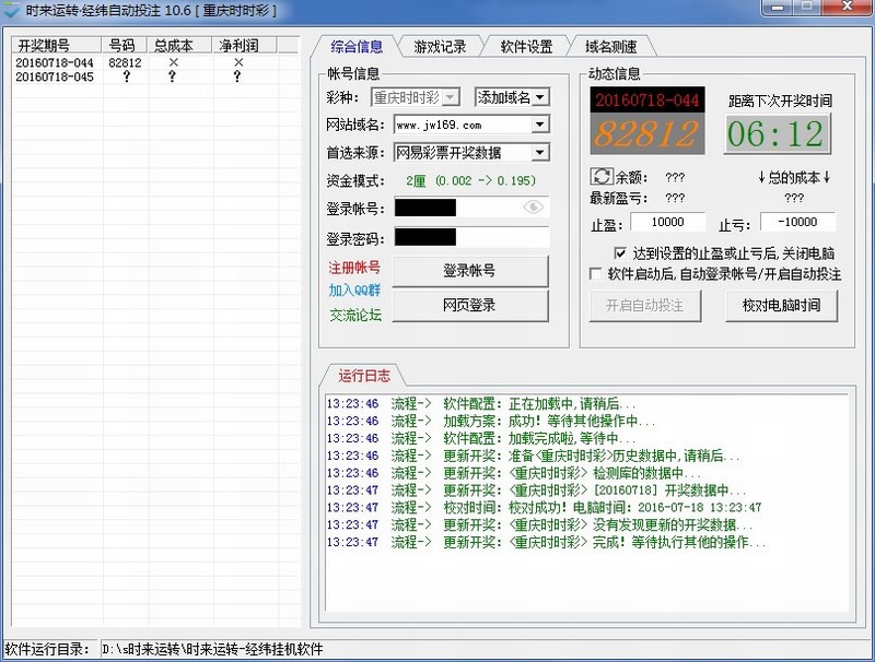 ʱ����ת��γ�Զ�Ͷע�һ�����