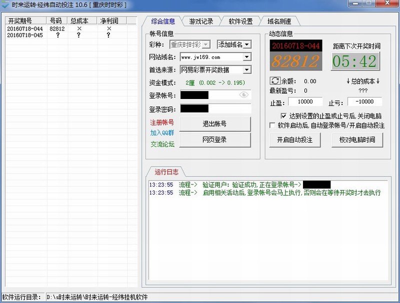 ʱ����ת��γ�Զ�Ͷע�һ�����