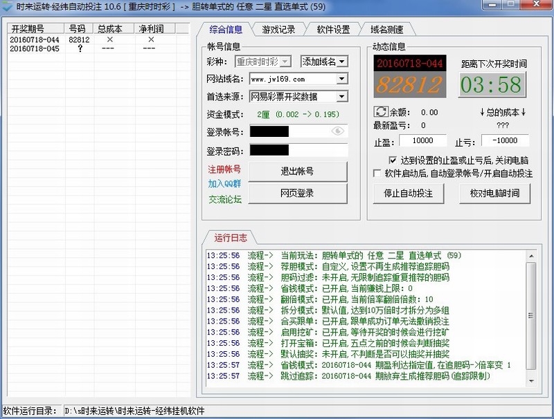 ʱ����ת��γ�Զ�Ͷע�һ�����
